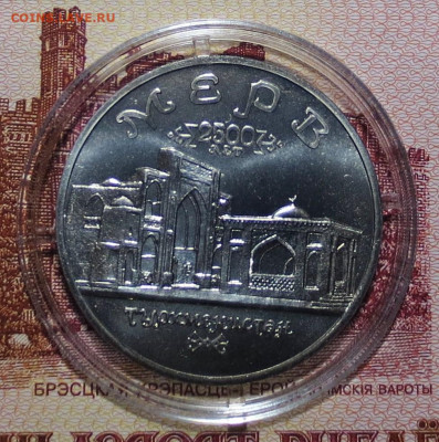 5 руб 1993 г  ТУРКМЕНИСТАН МЕРВ (unc) до 30.11 - IMG_6677.JPG