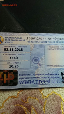 3 рубля платина 1835 платина  в слабе xf40 - image(66)