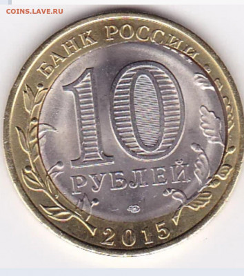 Смещение на 10 руб. 2015 года "Освобождение мира от фашизма" - Screenshot_2019-11-27-20-41-10-002_com.android.chrome_1