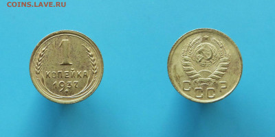 1 копейка 1937г. определение разновидности - P1370913+P1370914