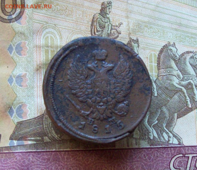 2 копейки 1815 ЕМ НМ до 29.11.2019 в 22.00 МСК - 100_3131.JPG