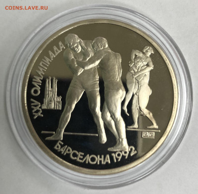 1 рубль Барселона 92 комплект на оценку - F9268D19-0917-4A9B-B5FC-4AF1D8184BAB