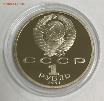 1 рубль Барселона 92 комплект на оценку - 5E7DDBBA-6295-466F-87FE-157F39DEEDD0