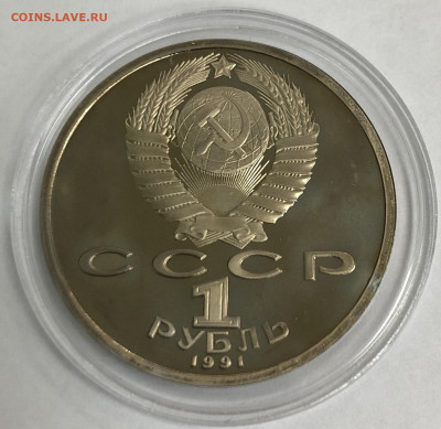 1 рубль Барселона 92 комплект на оценку - CDA7E8ED-7A4E-420C-BE86-2CA524C04E19