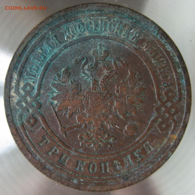 3 коп 1901 г. - IMG_0038.JPG
