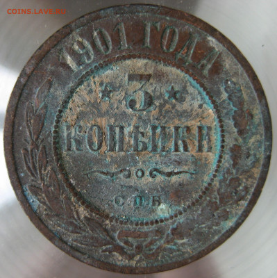 3 коп 1901 г. - IMG_0037.JPG