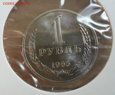 Годовик 1965 года.Наборный или мешковый? Оценка. - 121100240