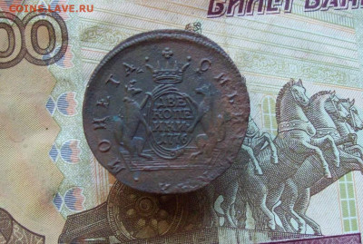 2 копейки 1776 км Сибирь до 29.11.2019 в 22.00 МСК - 100_3101.JPG