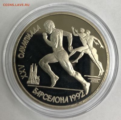 1 рубль Барселона 92 комплект на оценку - C38487C9-B7AD-4227-ADC4-96A375A4E44C