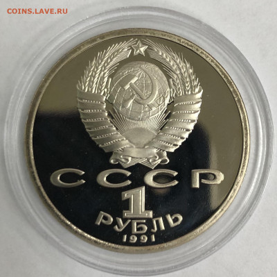 1 рубль Барселона 92 комплект на оценку - 5571BE12-5DC1-433D-8AA7-1EAFFAA4B1E7