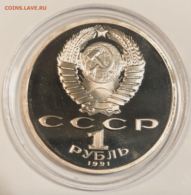 1 рубль Барселона 92 комплект на оценку - 60EDD6EB-AF7F-4620-A14C-1705CC5F0F6B