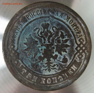 3 коп 1897 г. - IMG_0046.JPG