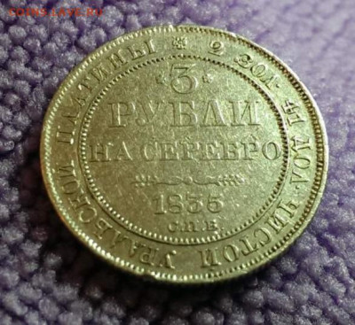 3 рубля платина 1835 платина  в слабе xf40 - IMG_20191127_214513