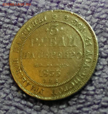 3 рубля платина 1835 платина  в слабе xf40 - IMG_20191127_214312