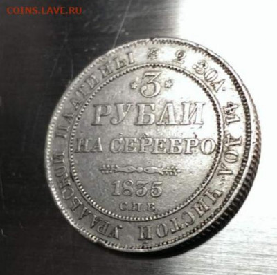 3 рубля платина 1835 платина  в слабе xf40 - IMG_20191127_214214