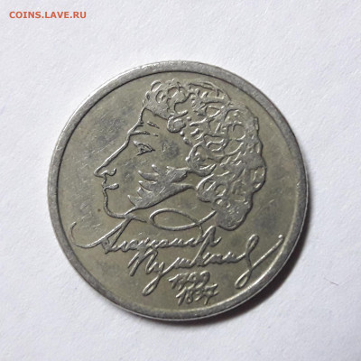 1р. Пушкин ММД 1999г.; до 30.11-22:20 мск - 15748804649894104542956198506631