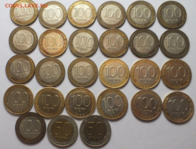 50 и 100 р. 1992 г. ММД 27 шт. до 1.12.2019. 22.02 мск. - DSCF3566.JPG