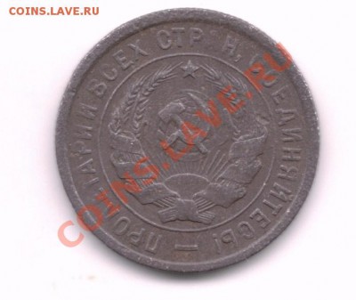 20 копеек 1932, Ф26, оценка - сканирование0004
