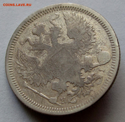 20 копеек 1873г. до 22:00мск 30.11.19 - IMG_1736,1