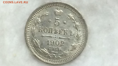 5 копеек 1902 А.Р - 63s33zt2DkQ