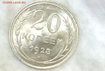 Re: 20 копеек 1928 unc - 20191127_235510