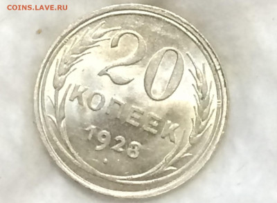 Re: 20 копеек 1928 unc - 20191127_235349