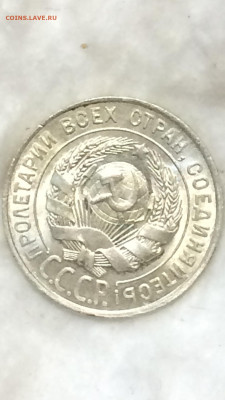Re: 20 копеек 1928 unc - 20191127_235320