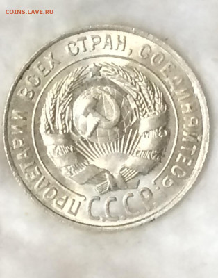 Re: 20 копеек 1928 unc - 20191127_235244