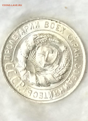 Re: 20 копеек 1928 unc - 20191127_235226