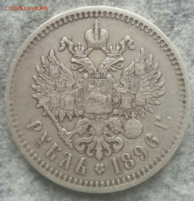 1 Рубль 1896* до 02.12.2019 в 22:00 мск - 2019-11-28 00.07.52