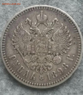 1 Рубль 1898 * до 02.12.2019 в 22:00 мск - 2019-11-28 00.30.59