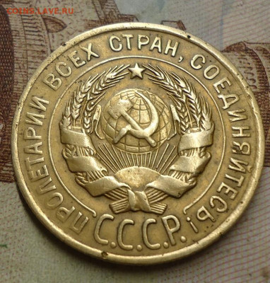 3 копейки 1928г. перепутка - DSC04175.JPG