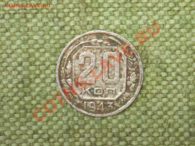 20к 1943г и 3к 1952г на определенеие - SPA51363.JPG