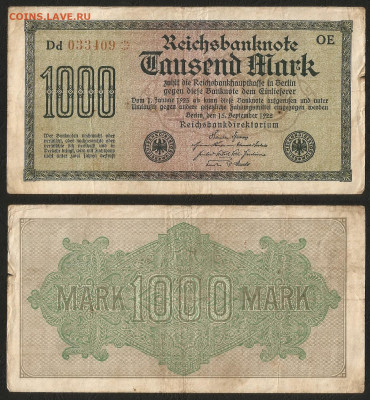 Старая Германия 1000 марок 1922 г с 1 рубля - 4.12 22:00мск - 1