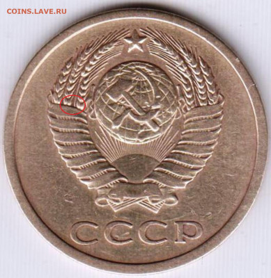 3 копейки 1978 г. Шт. 3.2 - 002 — копия