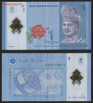 Малайзия 1 ринггит 2012г полимер с 1 рубля - 4.12 22:00мск - 3