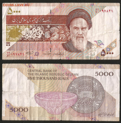 Иран 5 000 риалов 2013 г с 1 рубля - 4.12 22:00мск - 4