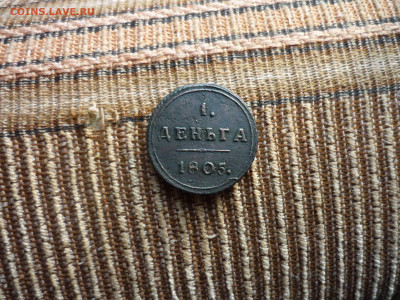 Деньга КМ 1805 ДО 30.11.2019г в 22-30 мск. - P1200746.JPG