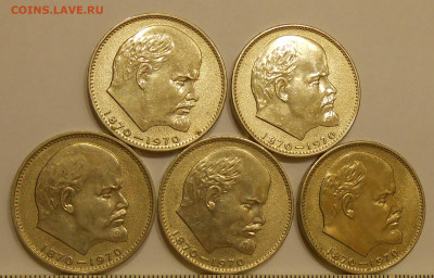 1 руб 1970 г."Ленин-100" (5шт) в блеске до 04.12.19 г. 22:00 - 2.JPG