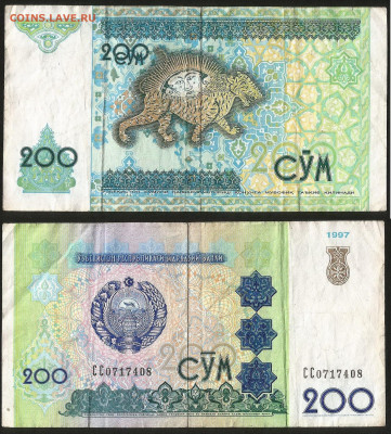 Узбекистан 200 сумов 1997 г с 1 рубля - 4.12 22:00мск - 9