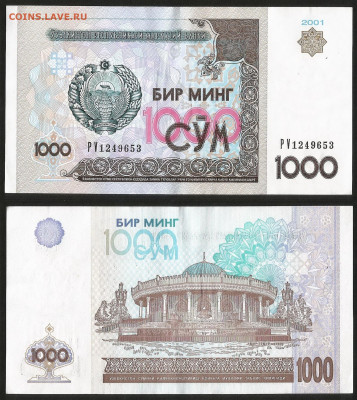 Узбекистан 1 000 сумов 2001г с 1 рубля - 4.12 22:00мск - 11