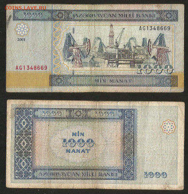 Азербайджан 1 000 манат 2001 г с 1 рубля - 4.12 22:00мск - 16
