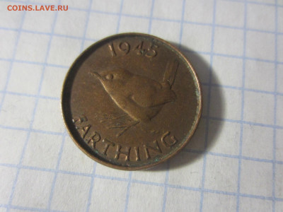 Великобритания фартинг 1945 - IMG_2370.JPG