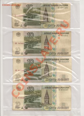 Боны НА.НЯ.ЛИ.СЬ на удачу... До 22.30 Мск 5.08.11г. - сканирование0088