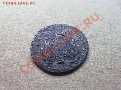 Копейка 1776 года Сибирь окончание 07.08.11 г.в 22-00 по МСК - 010820112623