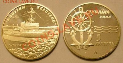 Ледокол Белоусов (Украина); до 08.08.11, 22мск - lb