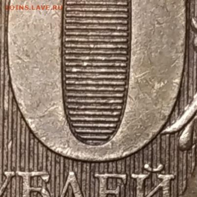 10 рублей 2012 - IMG-20191127-WA0011