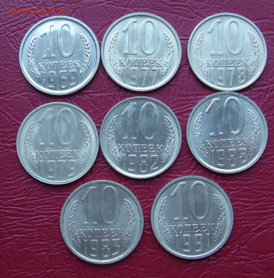 10 копеек 1969,77,78,79,82,83,88,91м, UNC, до 22.00 30.11.19 - F4F8BCD1-58B4-422E-BADB-69CFE31DDDDF