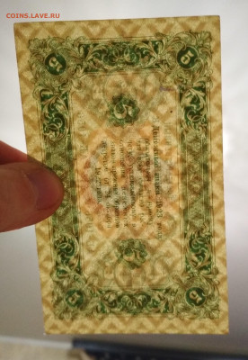 5 рублей 1923 года - IMG_20191128_102018-1907x2760