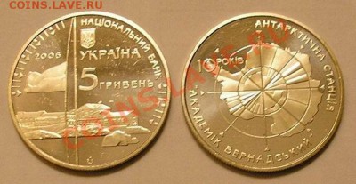 Антарктическая станция (Украина); до 08.08.11, 22мск - av